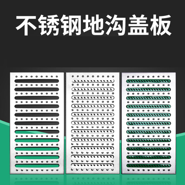 五大连池不锈钢沟盖板展示